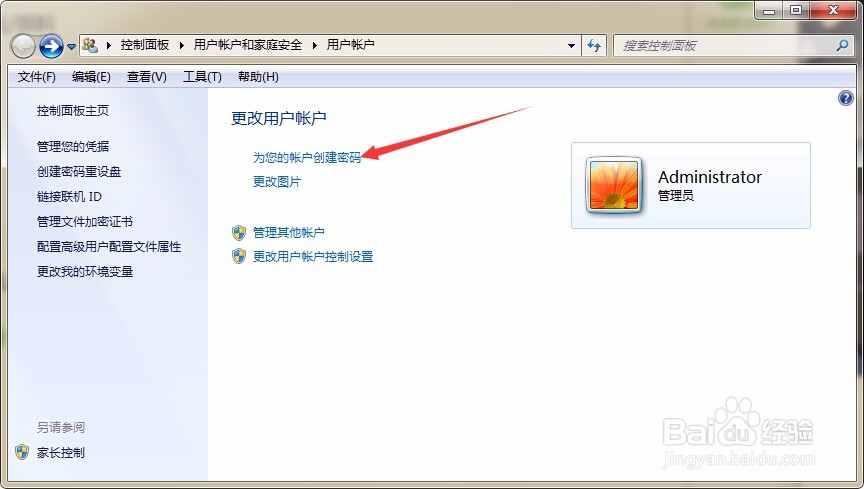 如何为电脑设置密码和添加账户