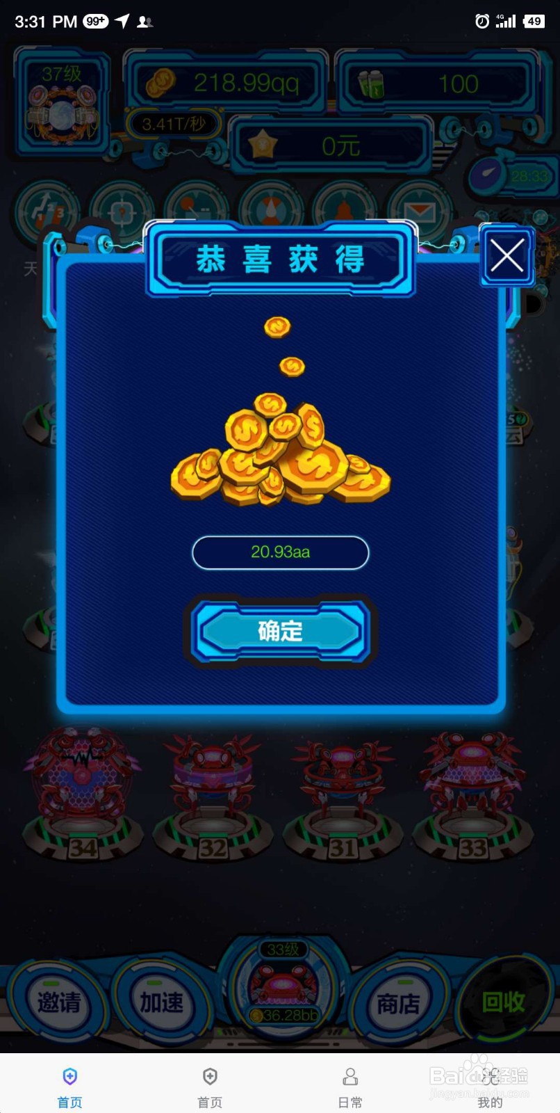 领客星球怎么（如何）快速升级赚钱