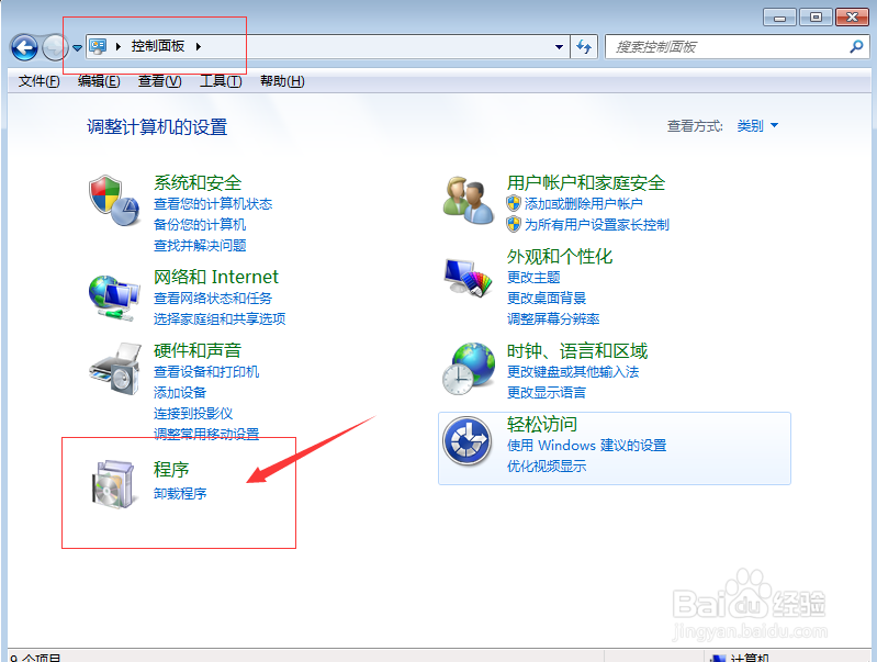 <b>window系统如何卸载程序？软件卸载技巧</b>