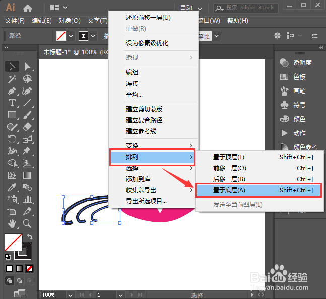 ai线条怎么变流畅效果