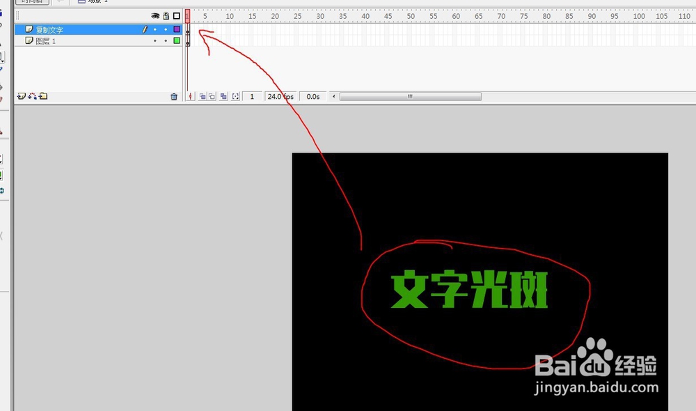 FLASH如何制作文字光斑效果