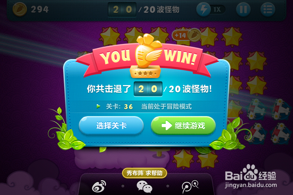 保卫萝卜挑战主题 第36关金萝卜完美攻略