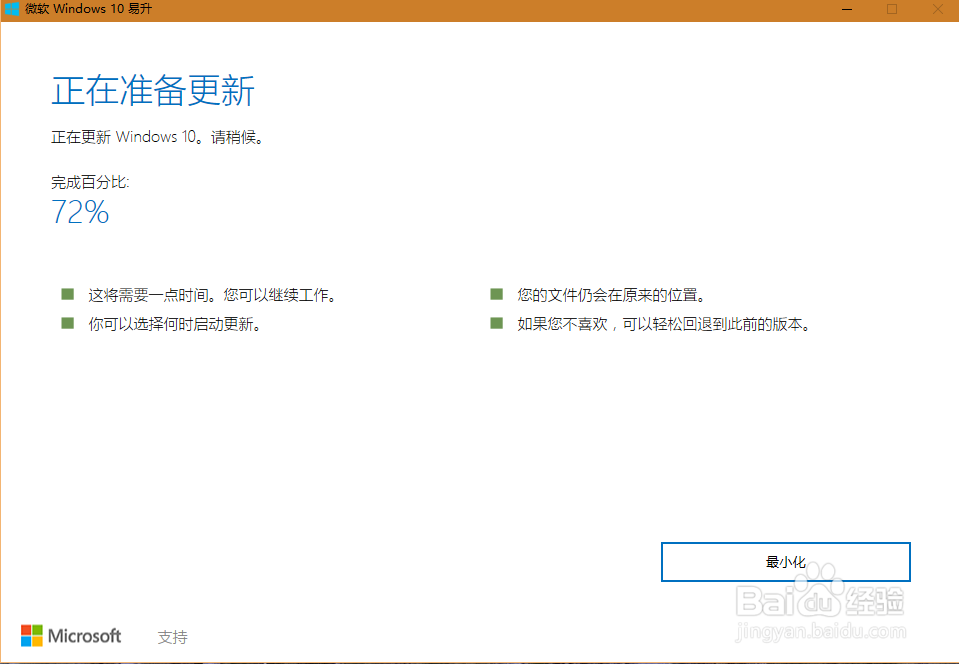 win10电脑收不到周年更新教程