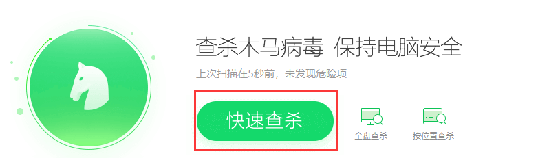 2345病毒怎么清除