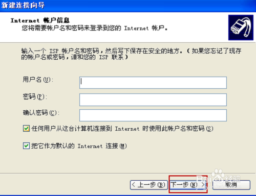 怎样快速建立宽带连接