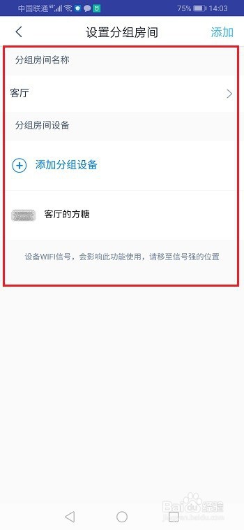 天猫精灵多台同播是什么，怎么使用？