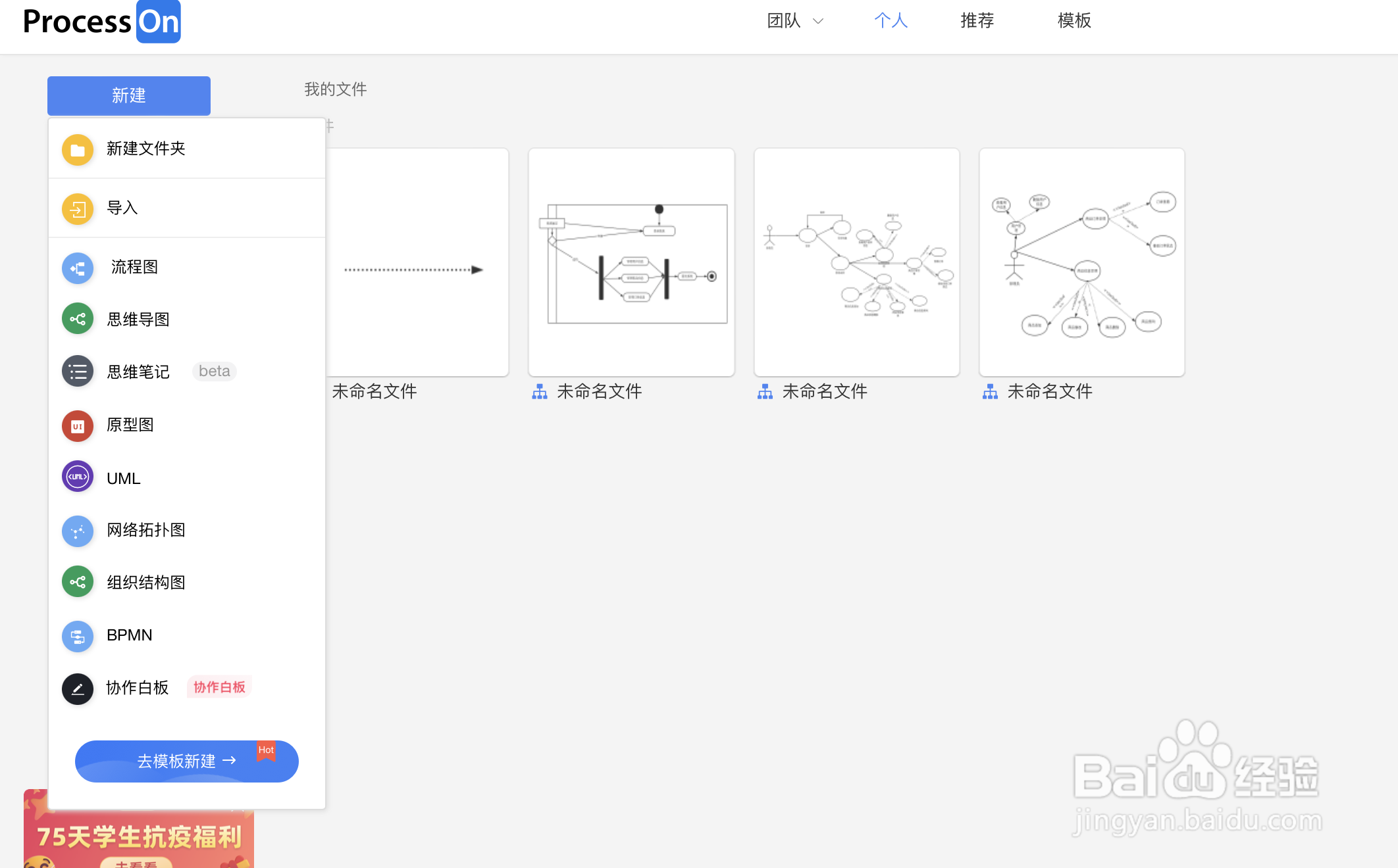 processOn如何改变线条颜色