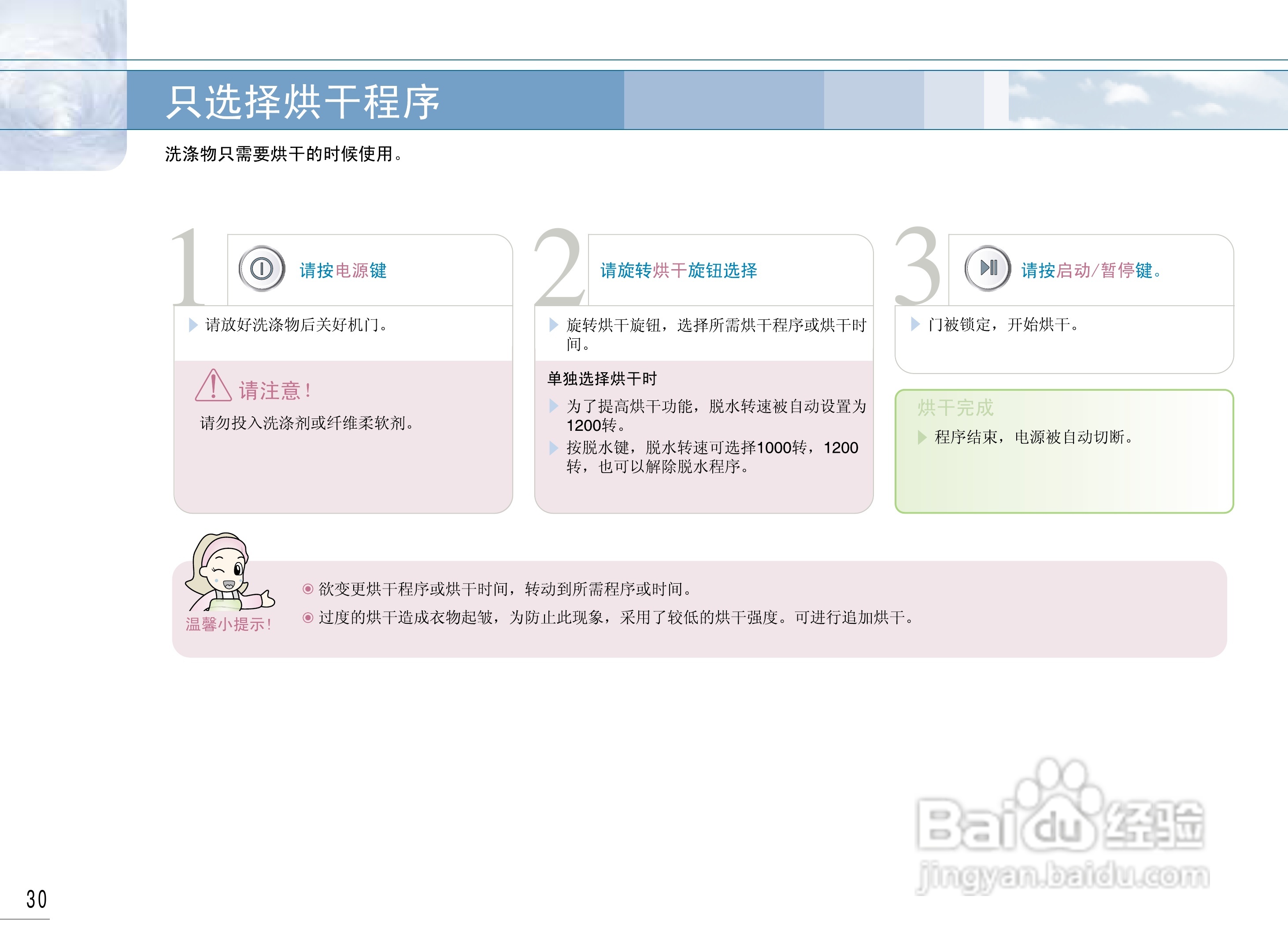 LG WD-R1223UD洗衣机使用说明书:[3]