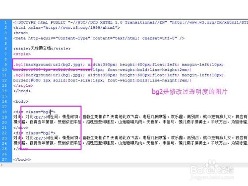 Div Css如何实现背景图半透明文字内容不透明 百度经验