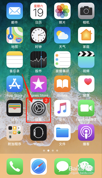 怎么清理苹果手机safari浏览器的垃圾