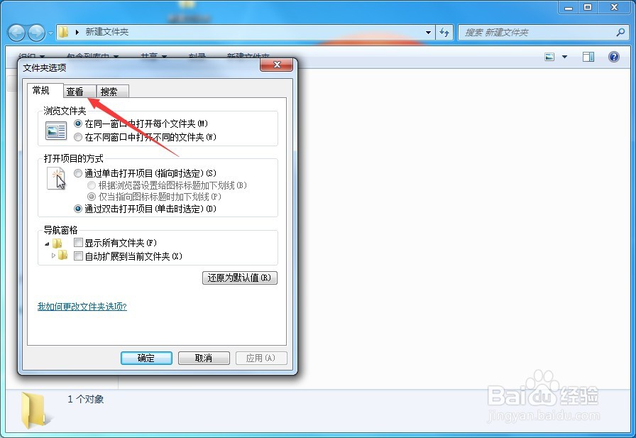 电脑怎么显示文件后缀名