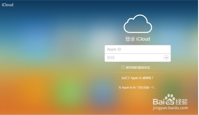 苹果手机怎么从iCloud中备份恢复手机通讯录
