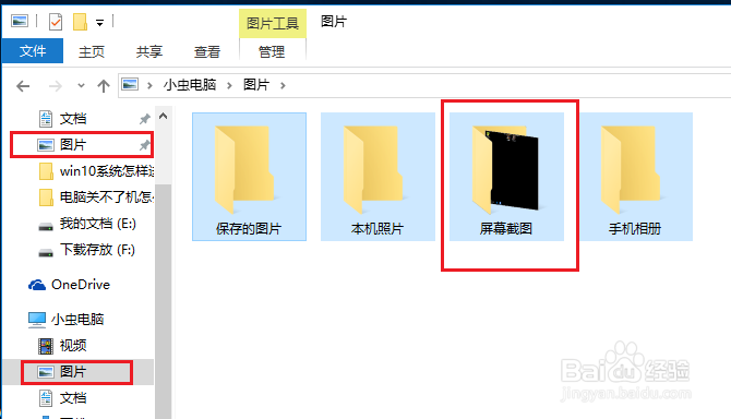 电脑怎样快速截屏