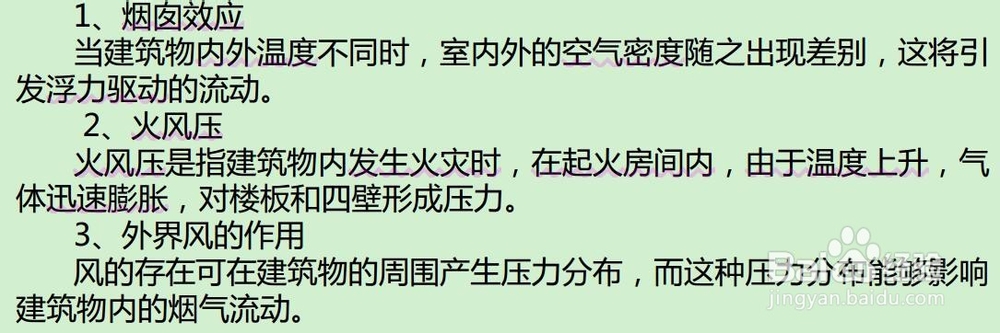 火灾的定义、分类与危害