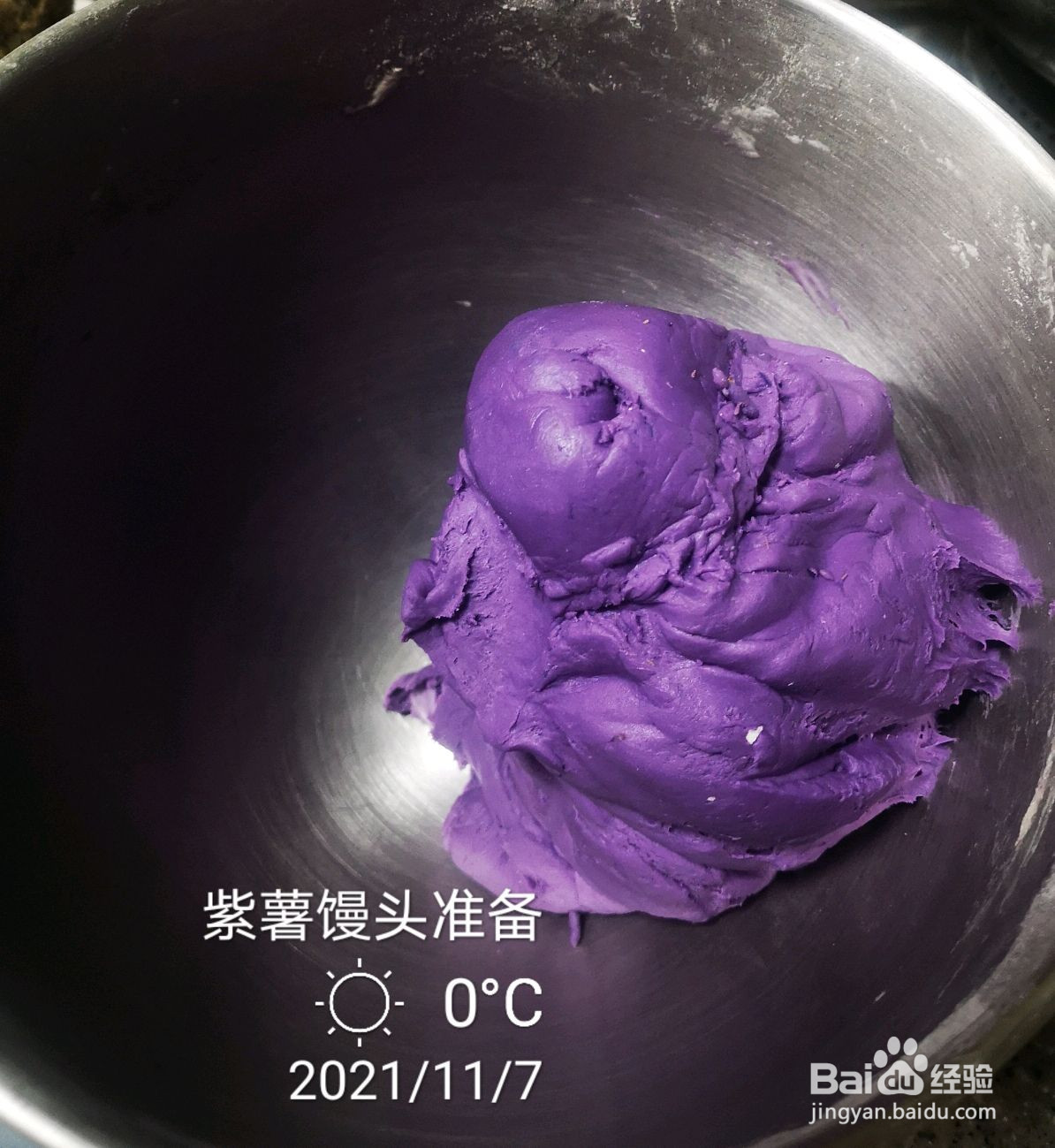 奶香紫薯芋泥馒头的做法