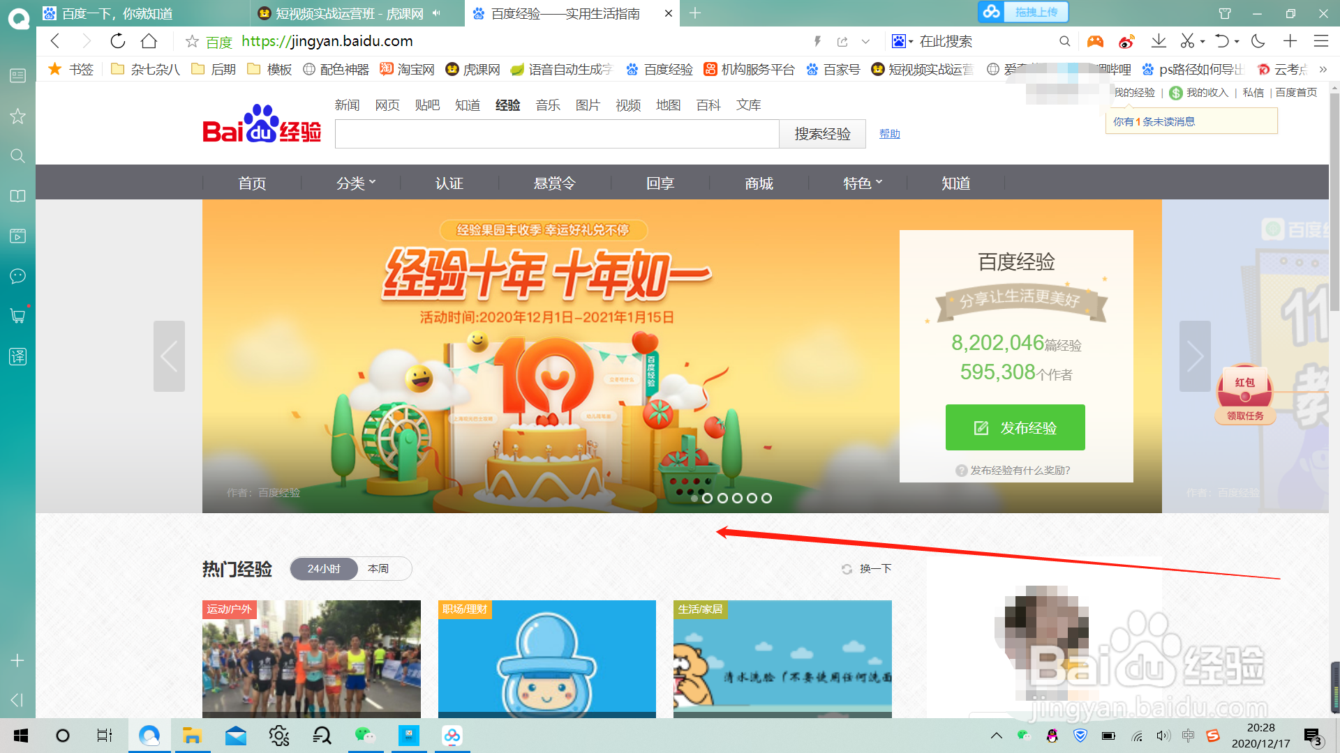 QQ浏览器如何更改快捷键
