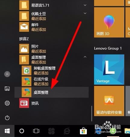 电脑壁纸自动更换如何设置
