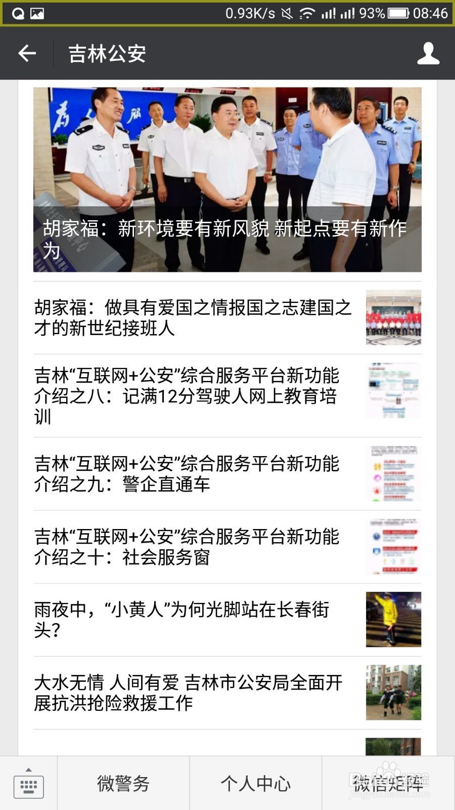 吉林省小伙伴如何高效办理身份证等业务