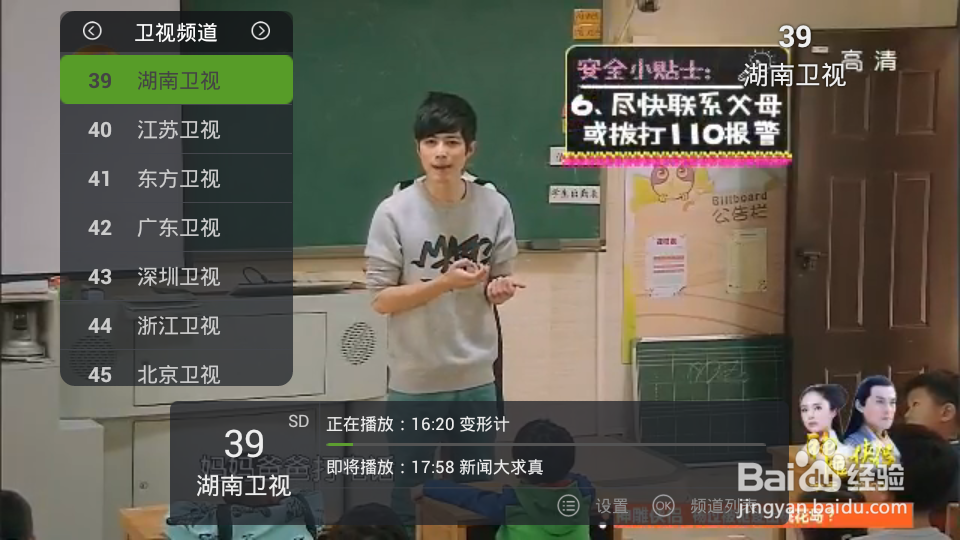 新小米盒子怎么看电视直播教程