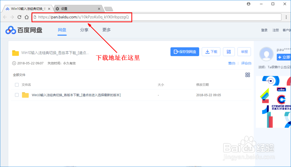 如何把Win10输入法切换方式改为和Win7相同？