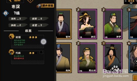 《无悔华夏》腐化太高会怎么样