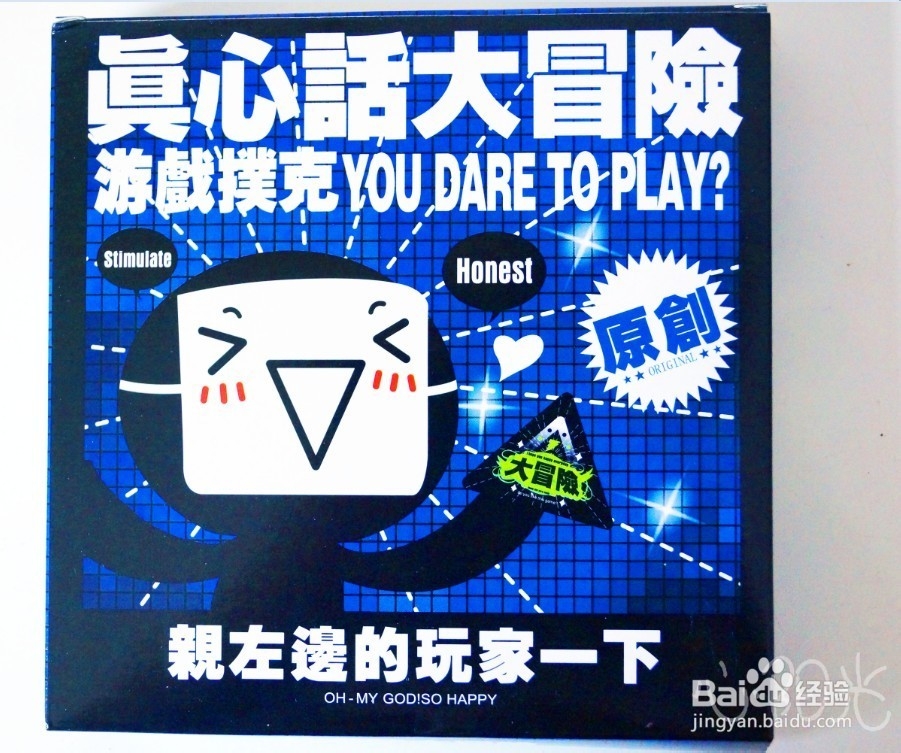 适合餐桌上玩的小游戏