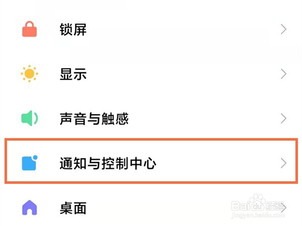 红米note11手机怎么显示实时网速
