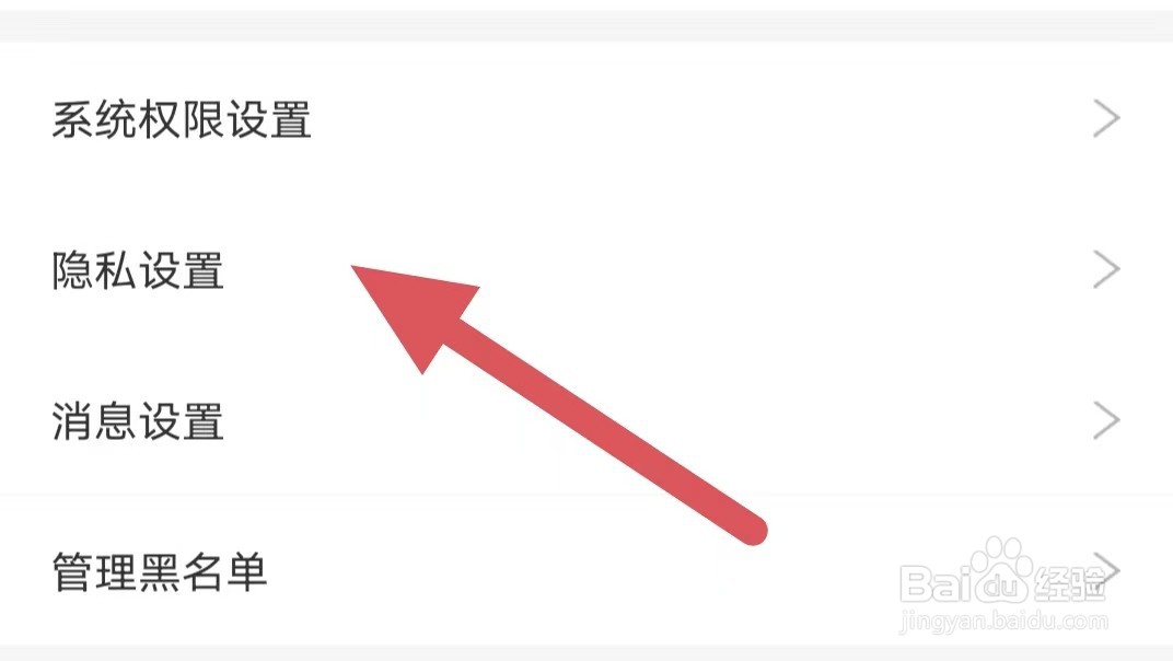漫画台如何开启个性化推荐?
