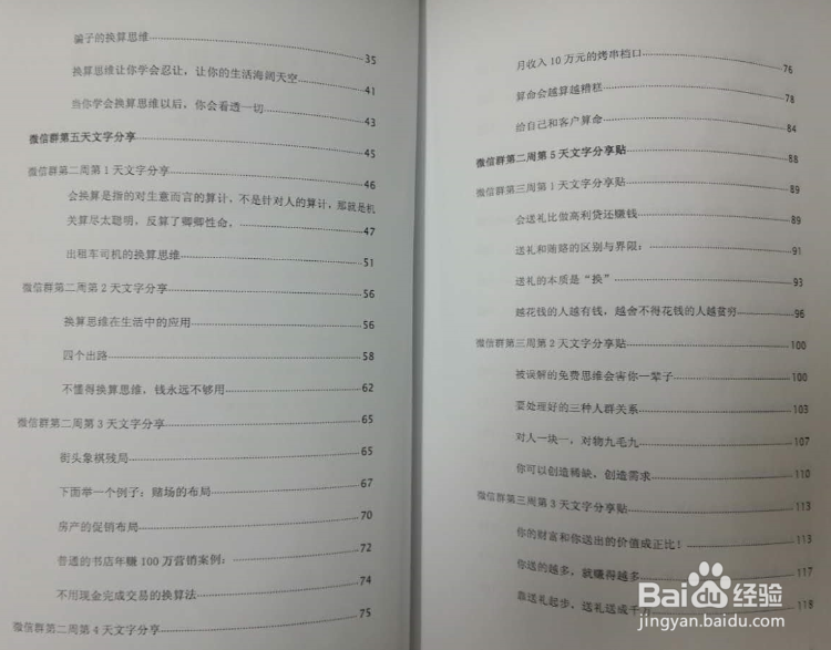 《卖家内参》这本书是谁的?