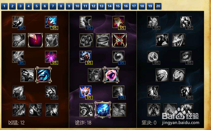 中路霸主诡术妖姬玩法加点出装