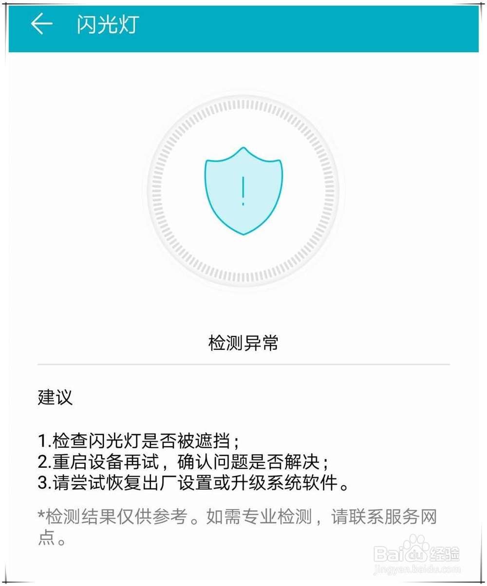华为手机如何检查部件是否损坏？华为手机检测