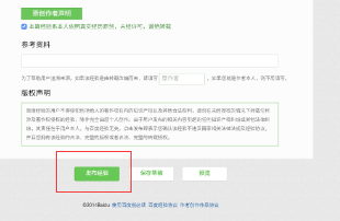 手机如何/怎么发布百度经验