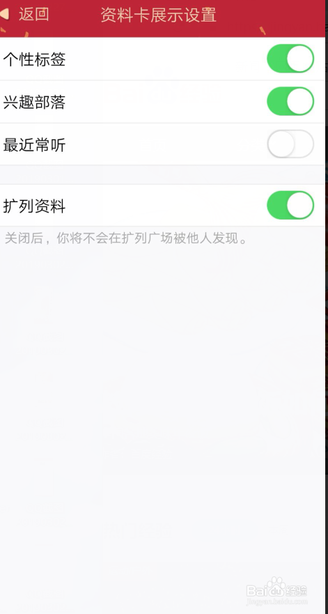 QQ怎样编辑资料