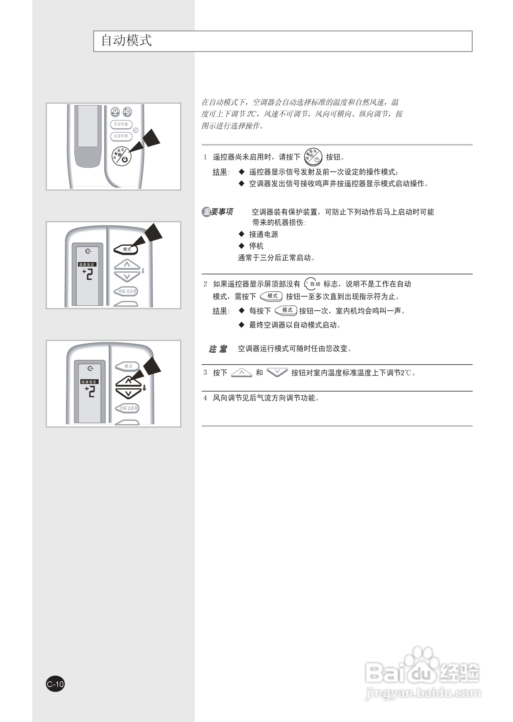 三星KF-70LW/MSB空调器使用安装说明书:[1]