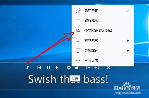 网易云音乐怎么使外文歌词显示翻译后的中文歌词