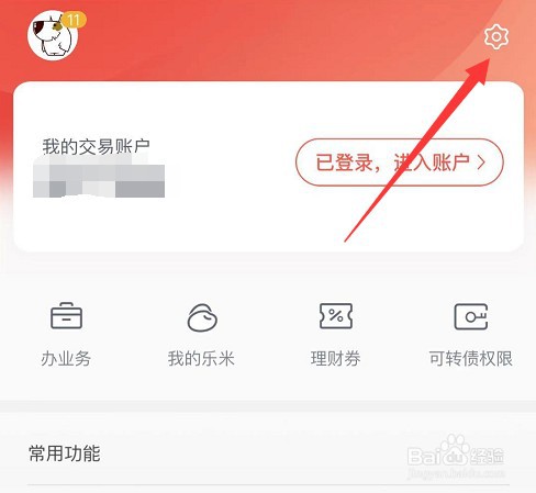涨乐财富通怎么绑定QQ账号