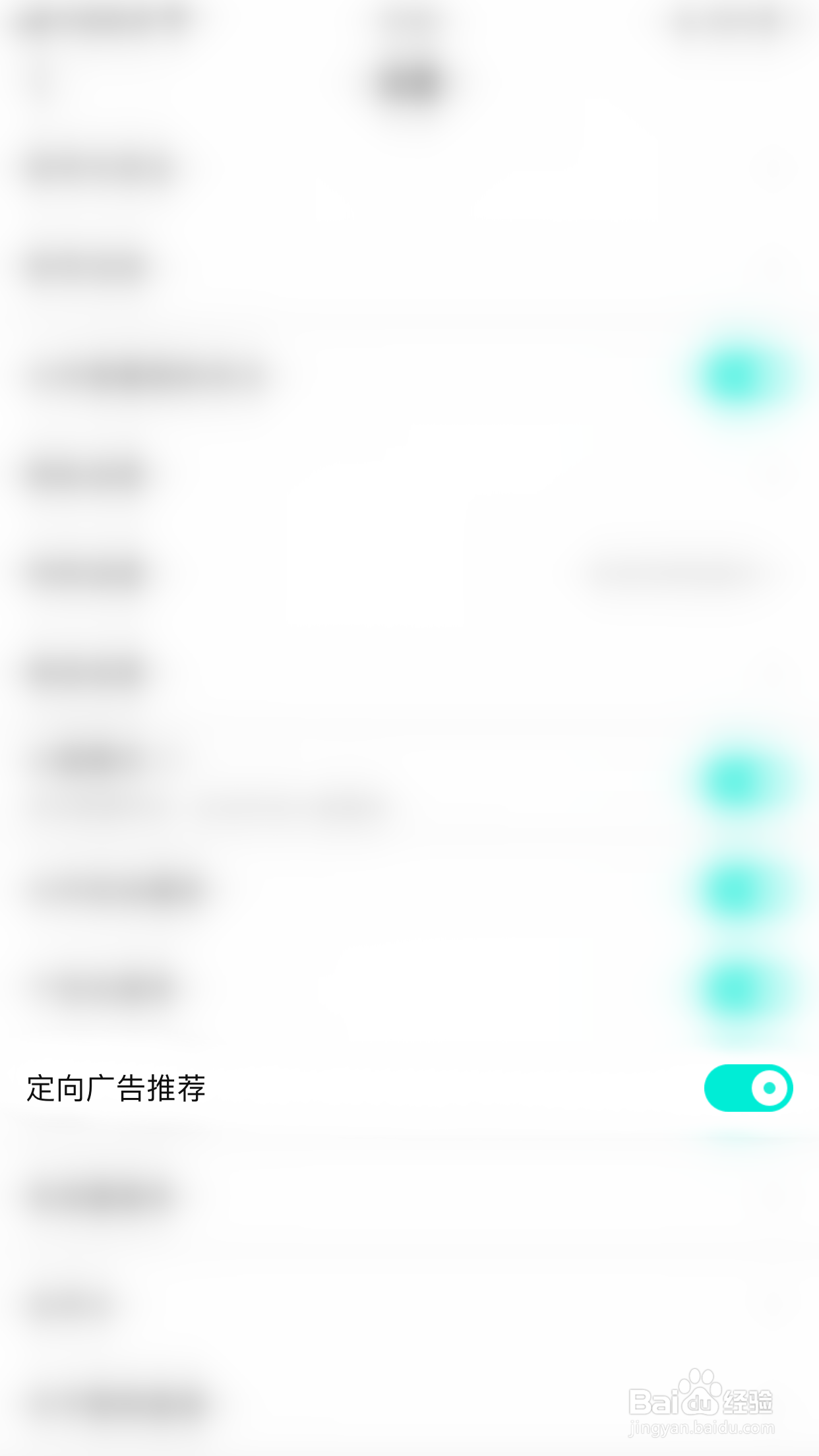 如何关闭酷狗直播定向广告推荐