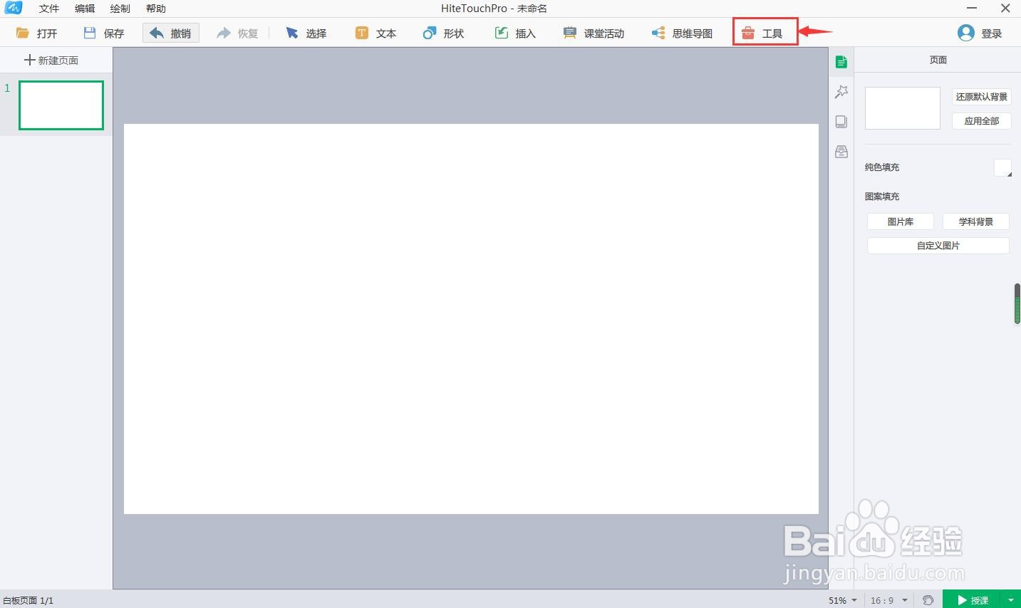 怎样在白板中使用幕布
