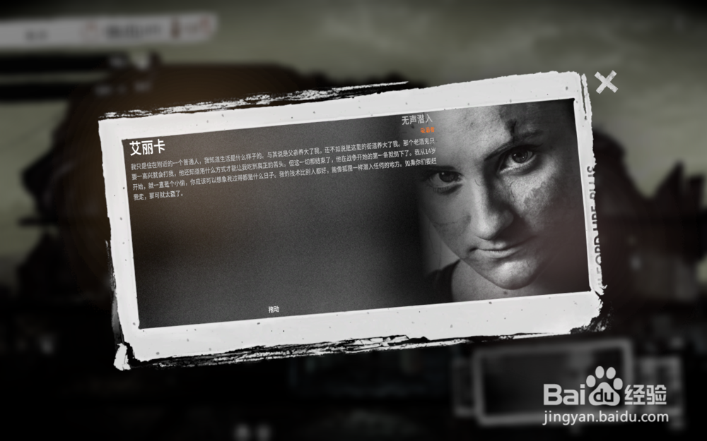 《这是我的战争》人物角色技能属性介绍？