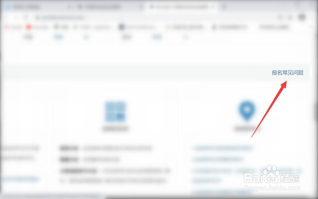 考研忘记报名号怎么办