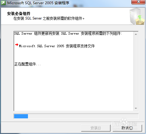 sql2005安装方法