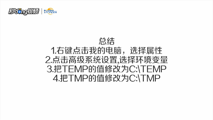 软件安装错误怎么办