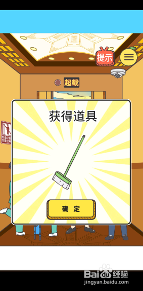 我与兄贵下电梯的二三事2-3关攻略