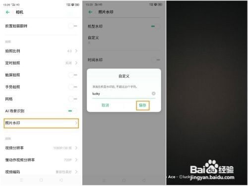 OPPO Reno Ace如何添加照片水印？