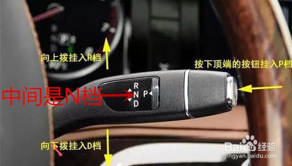 奔驰一键启动熄火步骤
