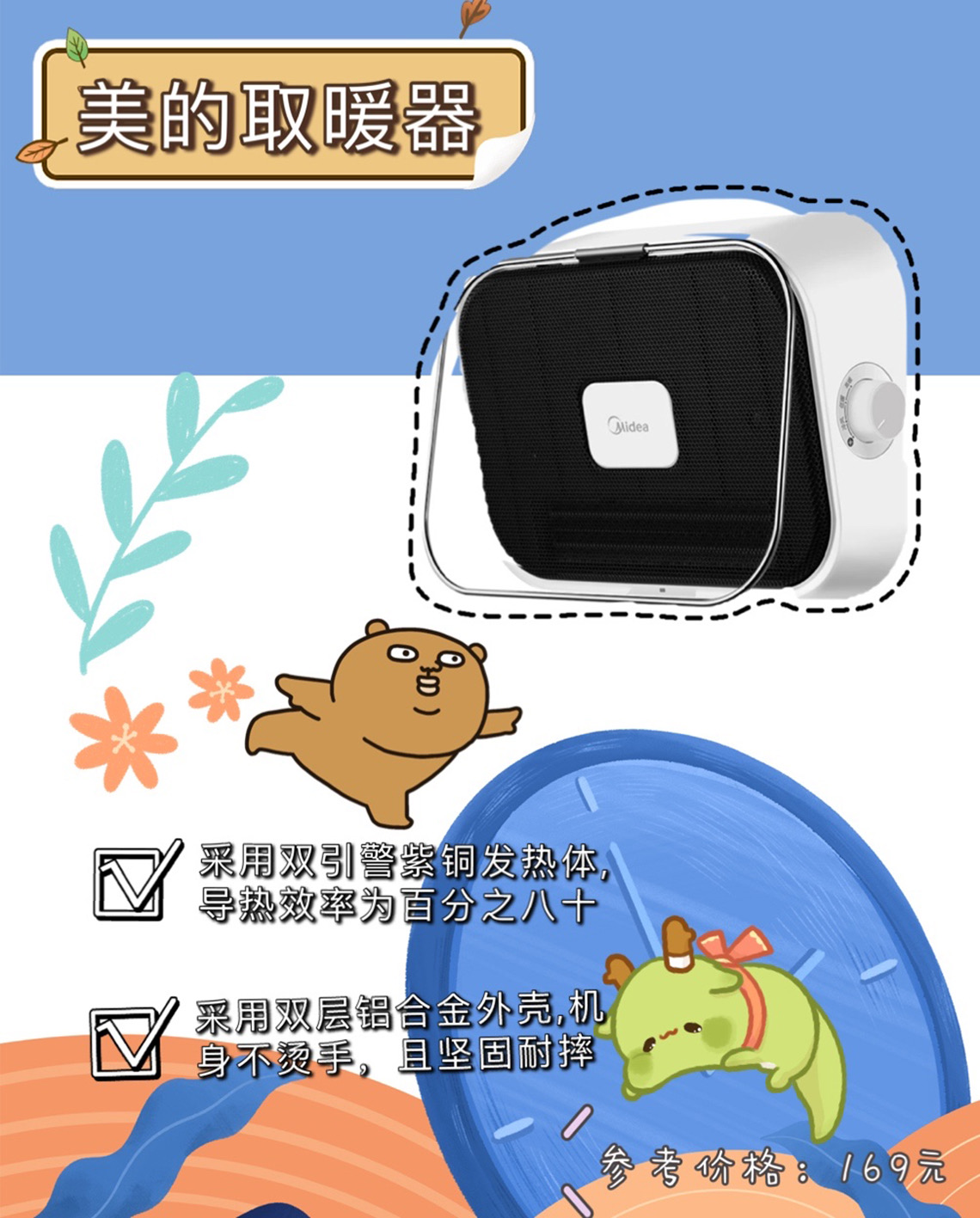 南方人的这条命,冬天是取暖器给的