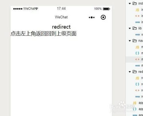 小程序如何进行页面跳转