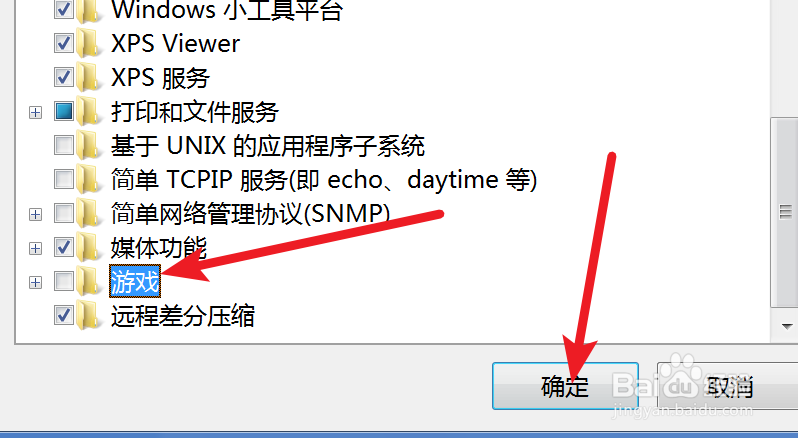公司电脑，如何删除或关闭系统自带的游戏？