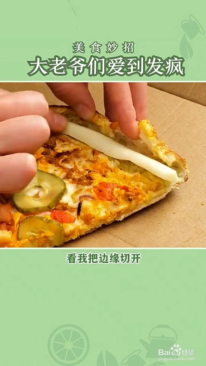 美食的小妙招