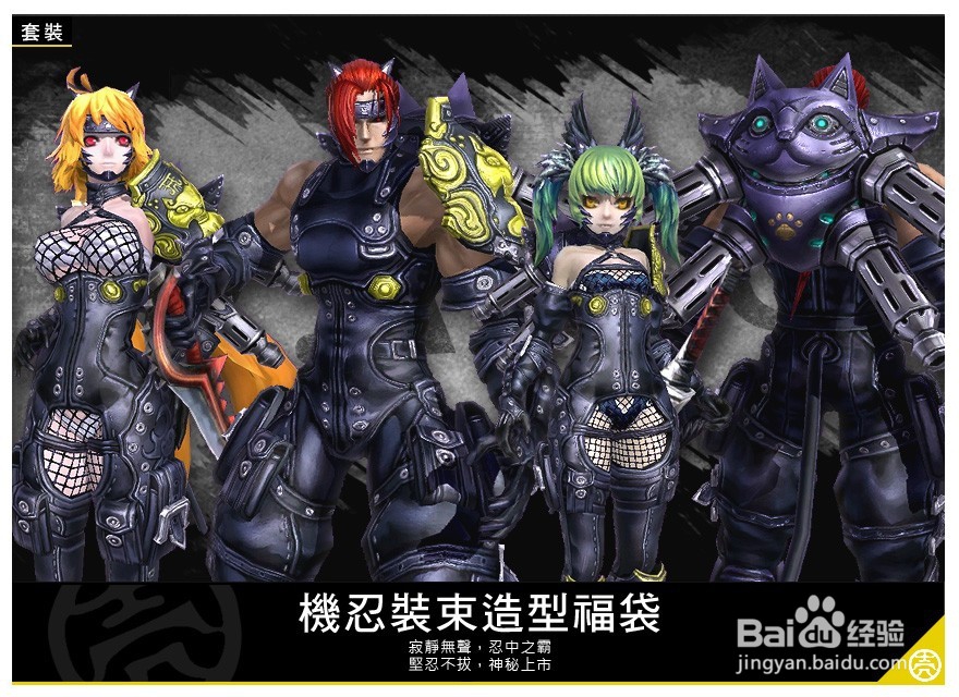 參天律商城时装&周邊商品&武器附加技能&攻略12